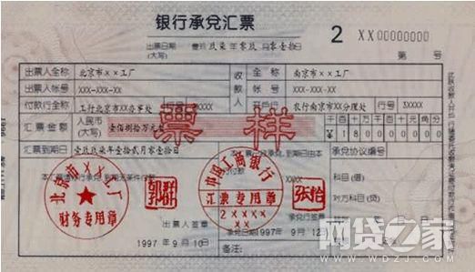 票據業務可能沒你想象那么安全