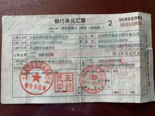 資金鏈斷裂，陽城老板鋌而走險(xiǎn)偽造銀行承兌匯票